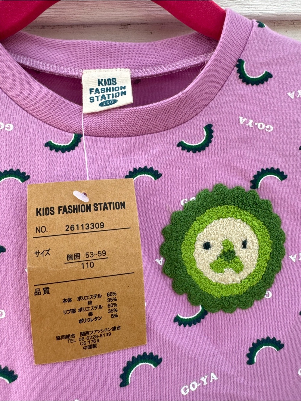 Kids Lavender Graphic Tee with Lion Patch by - Picture 2 of 3